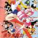   Sailor Moon S <small>Storyboard</small> (ep. 92103110117) 